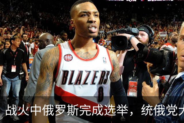 战火中俄罗斯完成选举，统俄党大获全胜，为普京争取到5年的时间