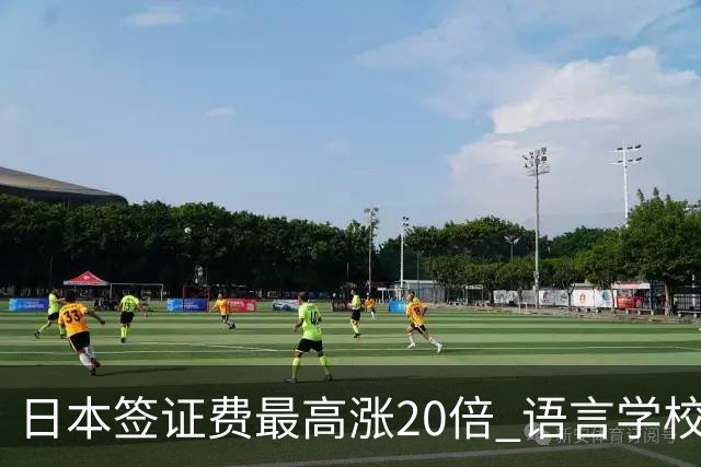 日本签证费最高涨20倍 语言学校迎倒闭潮，2028年专门学校也悬了？