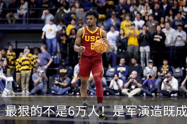 最狠的不是6万人！是军演造既成事实，文件回头补授权的闭环