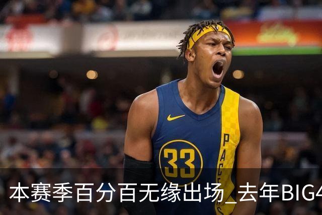 本赛季百分百无缘出场 去年BIG4名将 成都有韦世豪 北京国安有达万