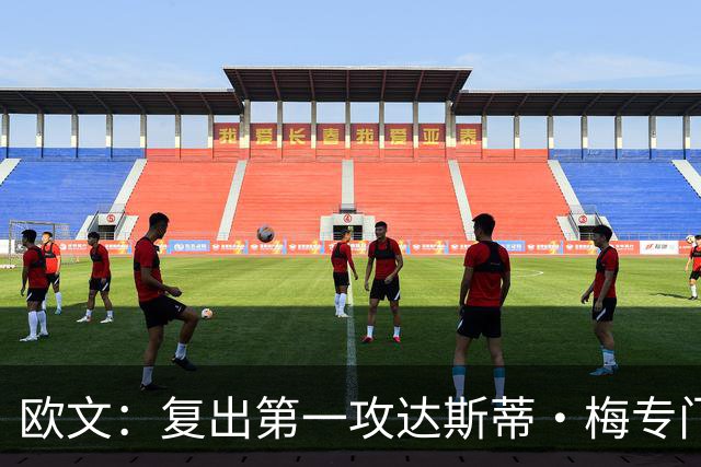 欧文：复出第一攻达斯蒂·梅专门为我叫战术 我就是想主动进攻