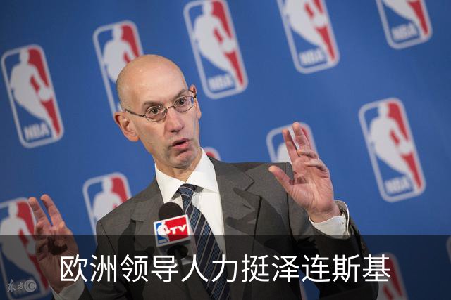 欧洲领导人力挺泽连斯基