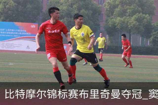 比特摩尔锦标赛布里奇曼夺冠 窦泽成T7李昊桐T10