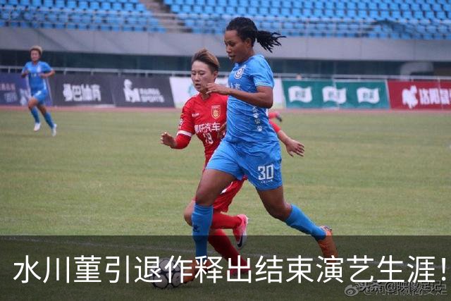 水川菫引退作释出结束演艺生涯！宣布结婚、曾与G哥大战，未来动向解析！