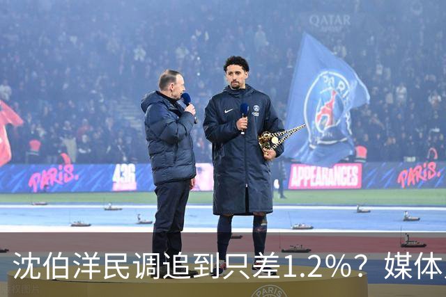 沈伯洋民调追到只差1.2％？媒体人：确实大幅拉近，蒋万安要重视