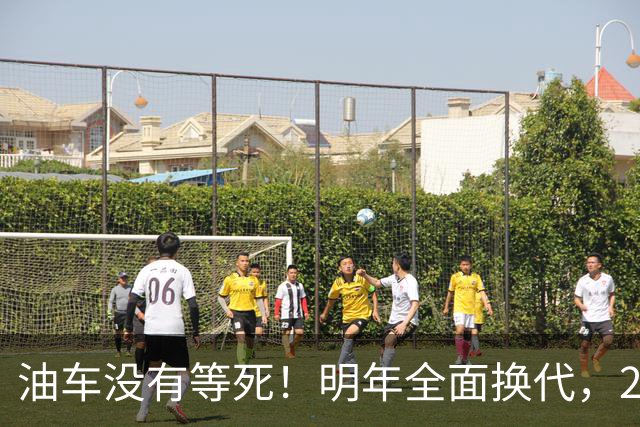 油车没有等死！明年全面换代，2.1L超低油耗，正式冲击纯电市场