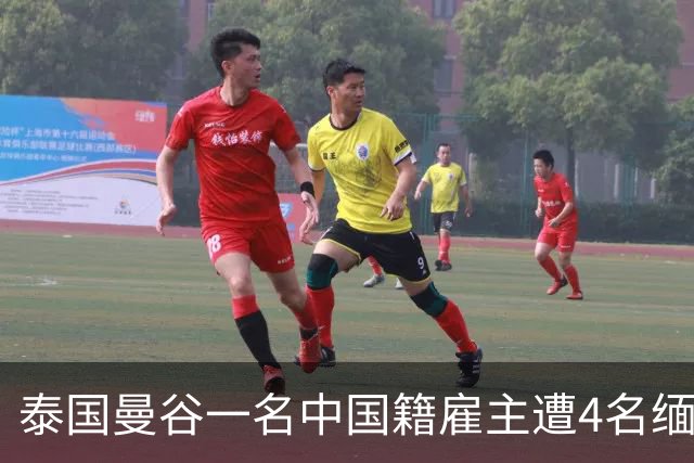 泰国曼谷一名中国籍雇主遭4名缅甸籍工人袭击身亡，另一名中国男子受伤