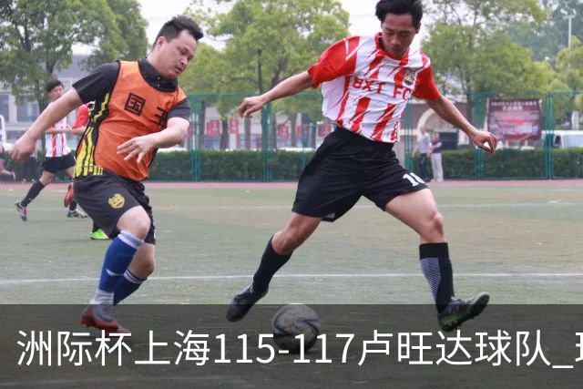 洲际杯上海115-117卢旺达球队 球员评价：4人优秀，3人及格，3人低迷
