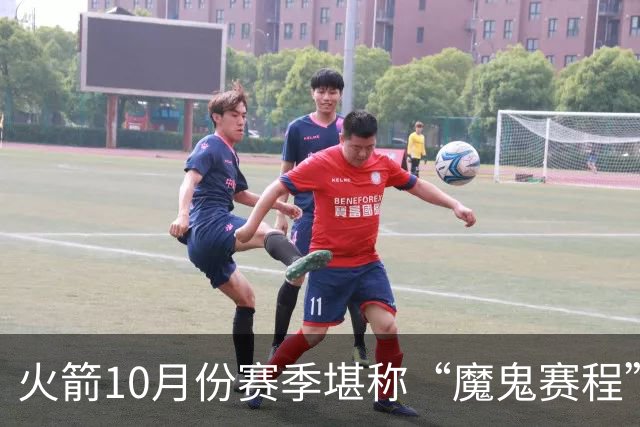 火箭10月份赛季堪称“魔鬼赛程”，10天6场两主四客，对手都是谁