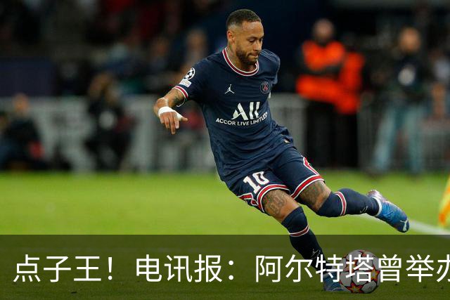 点子王！电讯报：阿尔特塔曾举办厨房乒乓球赛，球员用煎锅打球