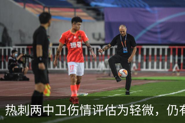 热刺两中卫伤情评估为轻微，仍有望出战曼联