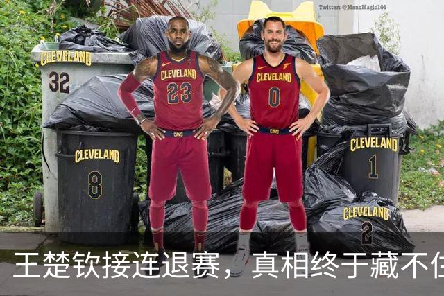 王楚钦接连退赛，真相终于藏不住了？原来马龙当年也经历过这一幕