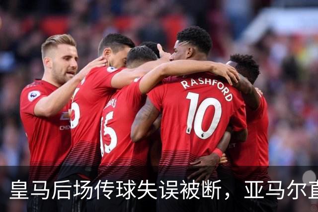 皇马后场传球失误被断，亚马尔直塞给大被卢宁拿到