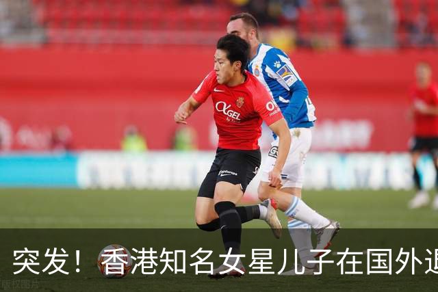 突发！香港知名女星儿子在国外退学，生活难适应将回国重读大学