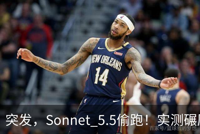 突发，Sonnet 5.5偷跑！实测碾压GPT-6 Sol直逼Astra
