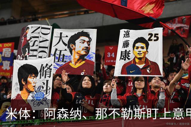 米体：阿森纳、那不勒斯盯上意甲6场6球的瓦雷拉