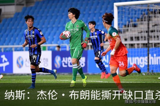 纳斯：杰伦·布朗能撕开缺口直杀篮筐 更棒的是他创造机会的能力