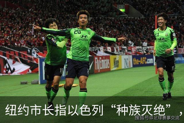 纽约市长指以色列“种族灭绝”，以驻联合国大使反击