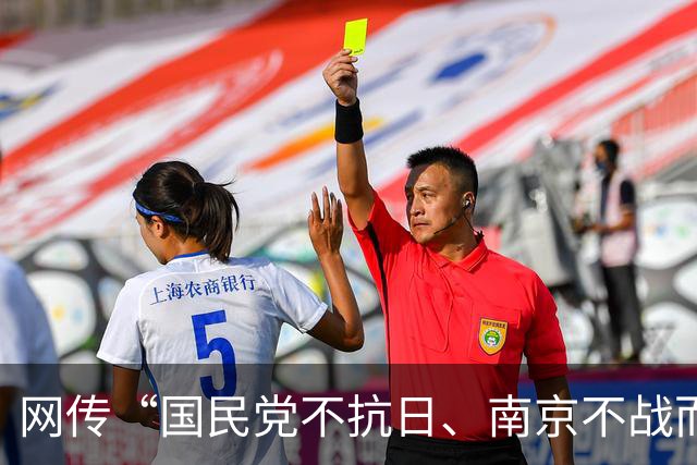 网传“国民党不抗日、南京不战而降”？我们该如何理性看待正面战场的功过？