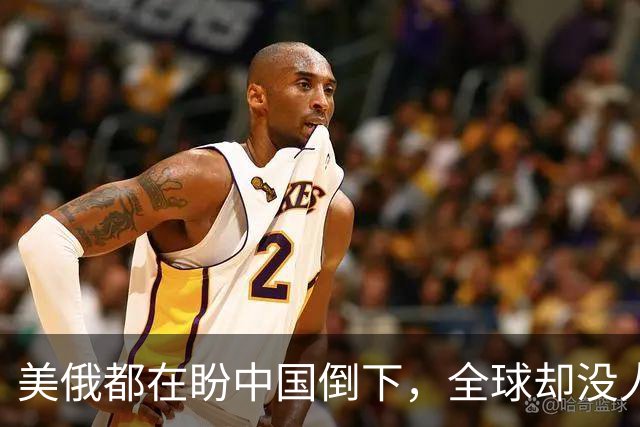 美俄都在盼中国倒下，全球却没人发现：中国握住了独一无二的底牌