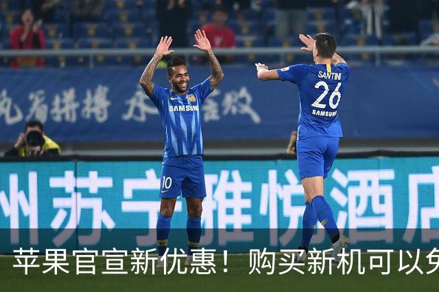 苹果官宣新优惠！购买新机可以免费享受超值套餐