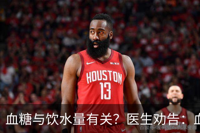 血糖与饮水量有关？医生劝告：血糖过高的人，喝水时多注意这6点