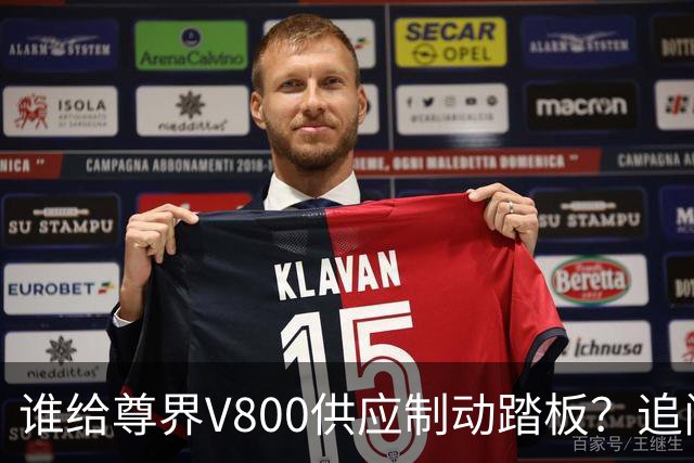 谁给尊界V800供应制动踏板？追问指向凯众股份，公司回应：受保密协议限制无法回复 | 大鱼财经