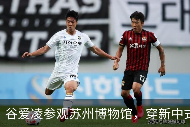 谷爱凌参观苏州博物馆，穿新中式旗袍，配白色低跟凉拖和黑色猫眼墨镜造型时尚松弛
