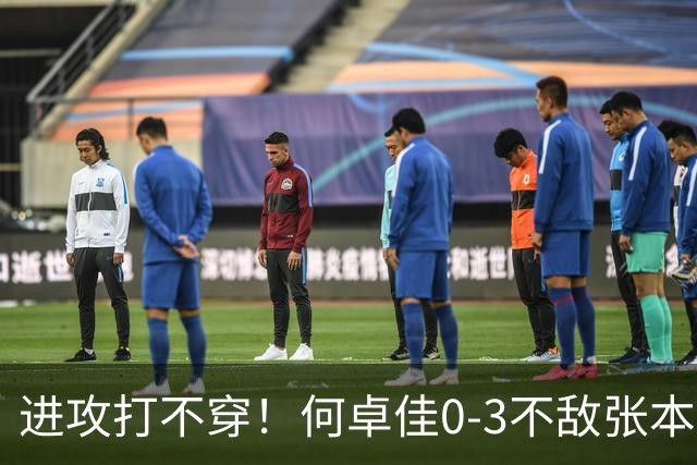 进攻打不穿！何卓佳0-3不敌张本美和无缘中国大满贯八强！