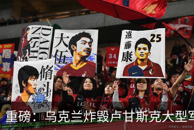 重磅：乌克兰炸毁卢甘斯克大型军火库！爆炸持续数小时