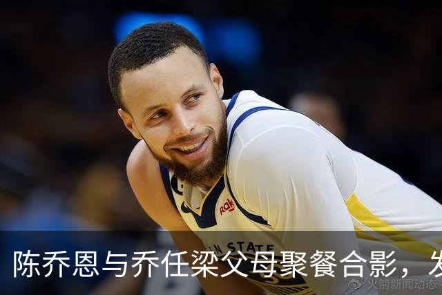 陈乔恩与乔任梁父母聚餐合影，发文悼念挚友：十年了，你永远是少年，满屏粉色鲜花让人泪目