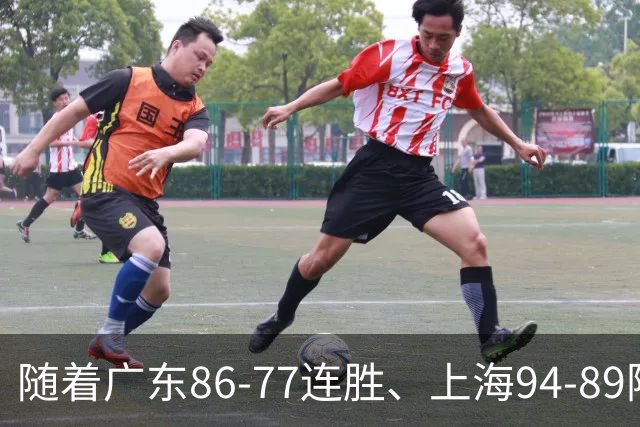 随着广东86-77连胜、上海94-89险胜，CBA积分榜：上海第1，广东第3