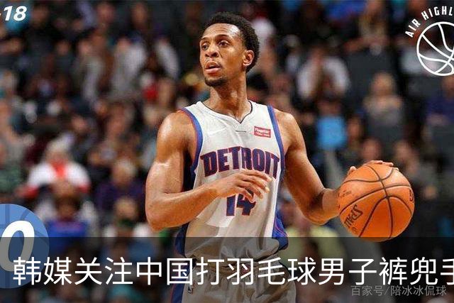 韩媒关注中国打羽毛球男子裤兜手机爆炸 凤凰网辟谣：不是华为手机