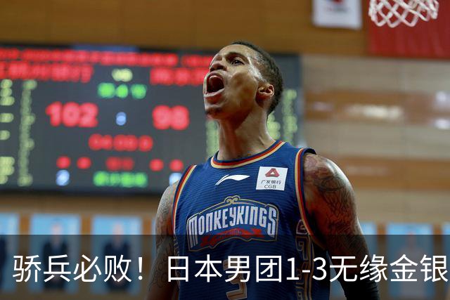 骄兵必败！日本男团1-3无缘金银，张本智和被打11-0，松岛辉空0-3