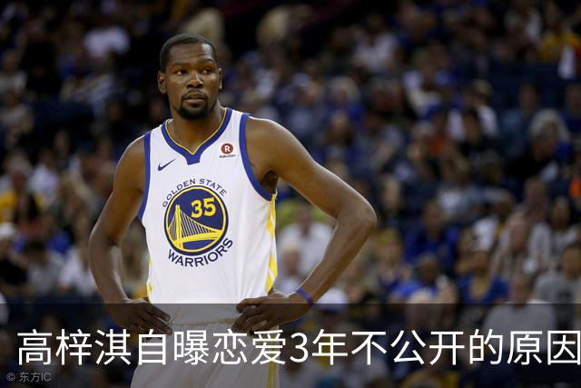 高梓淇自曝恋爱3年不公开的原因，称“我怕知道太多，对她影响不好”