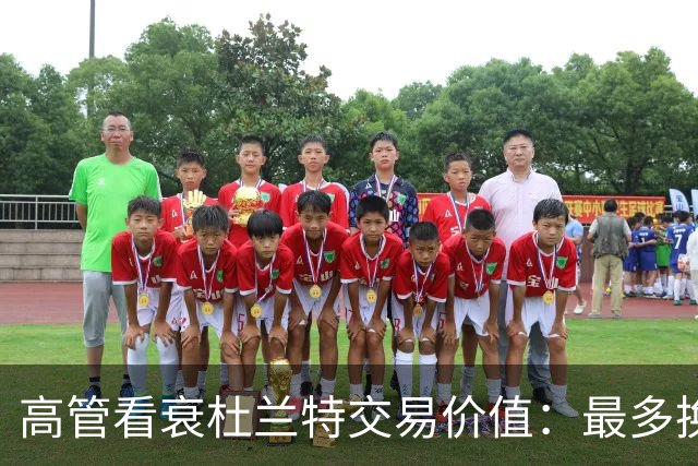 高管看衰杜兰特交易价值：最多换一个首轮签