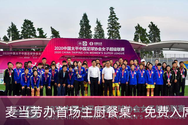 麦当劳办首场主厨餐桌：免费入席，每单限2人