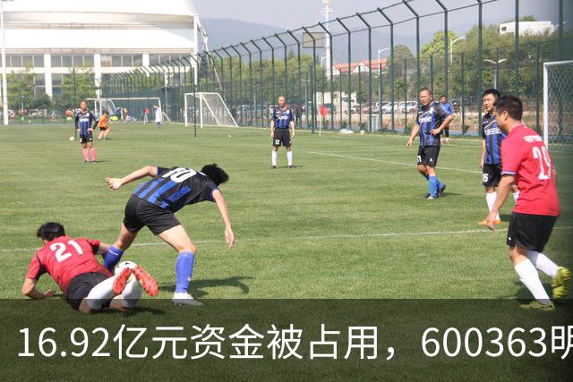 16.92亿元资金被占用，600363明日停牌一天！固态电池迎重磅利好，资金加仓这些超跌股