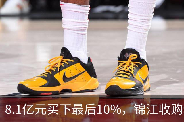 8.1亿元买下最后10%，锦江收购维也纳十年终收官