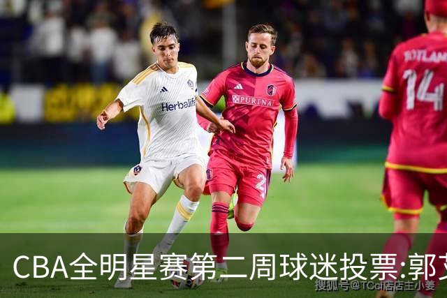 CBA全明星赛第二周球迷投票:郭艾伦反超曾凡博